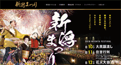 Desktop Screenshot of niigata-matsuri.com